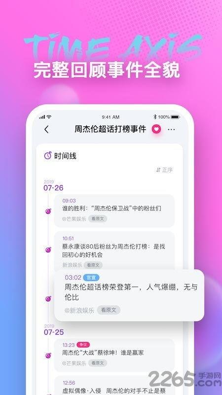 娱乐吃瓜酱单词软件
